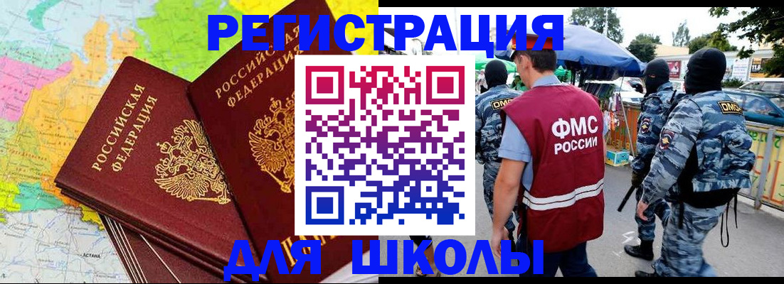 временная регистрация адрес в Заречном