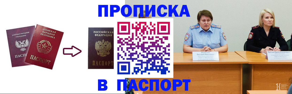 временная регистрация для всех в Заречном