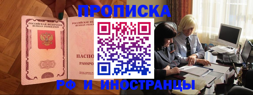 прописка для школы в Заречном