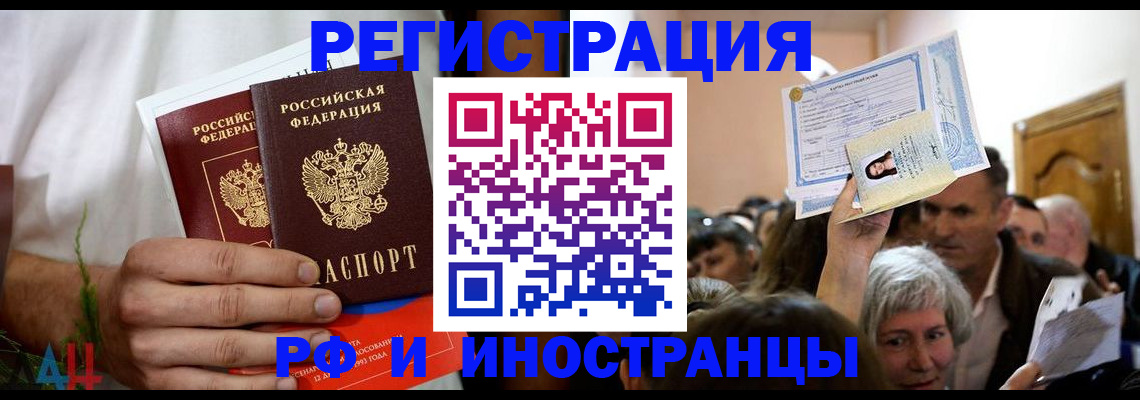 прописка 2025 в Заречном